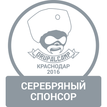 Серебряный спонсор DrupalCamp Краснодар 2016